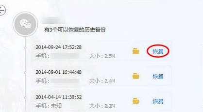 手机管家删除照片怎么恢复