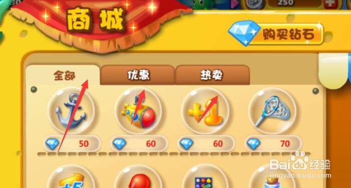 海底消消如何领取礼物？