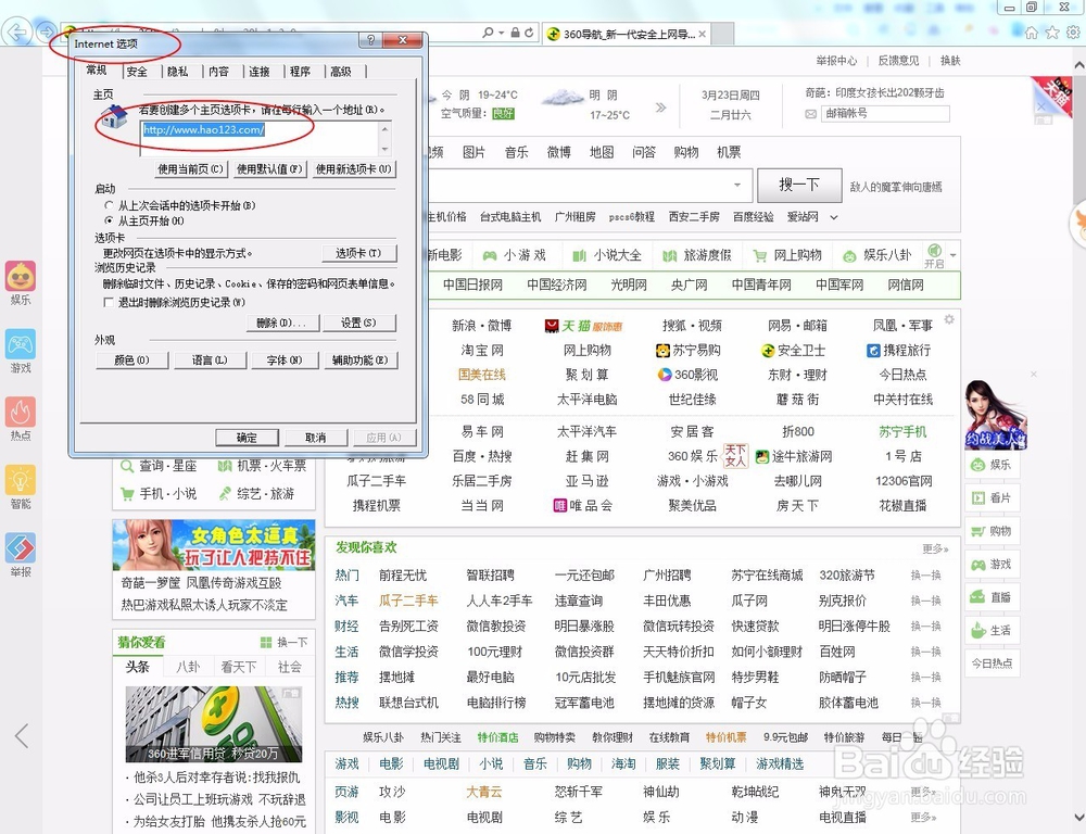 IE浏览器的一些使用技巧