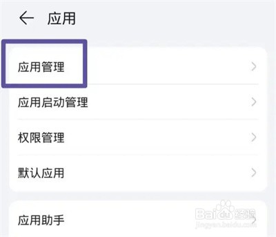 微信怎么打开麦克风权限