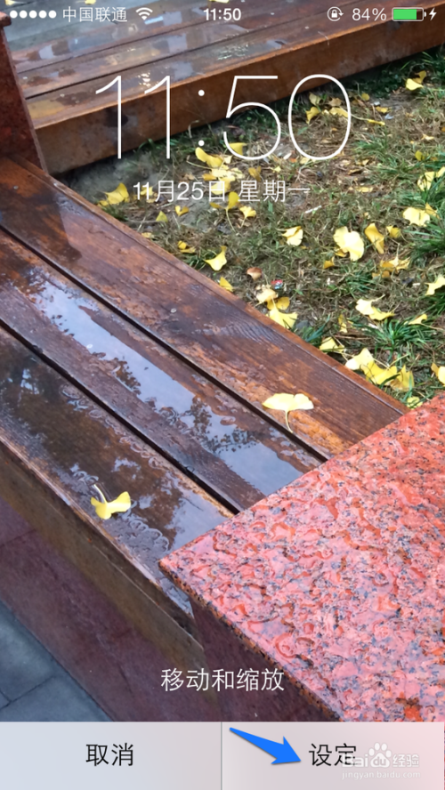 苹果5s怎么设置桌面