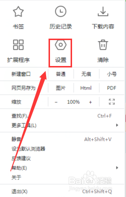 小智浏览器推荐主页如何切换