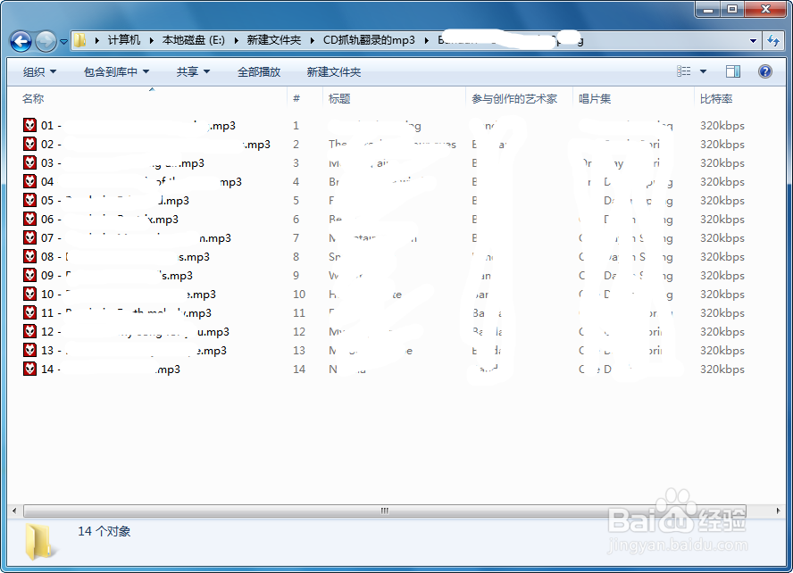 用freac把CD抓轨翻录成flac,mp3