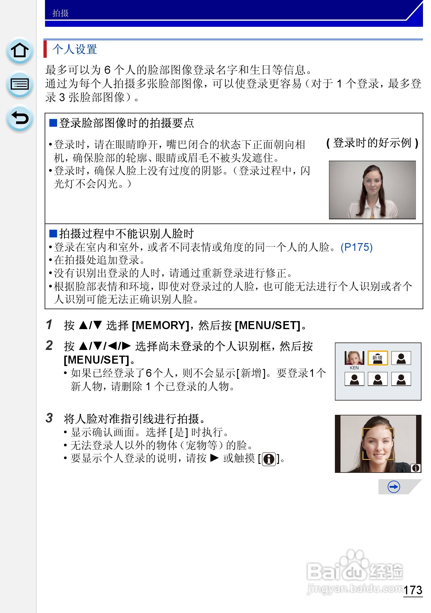 松下DMC-GH3数码相机使用说明书:[18]
