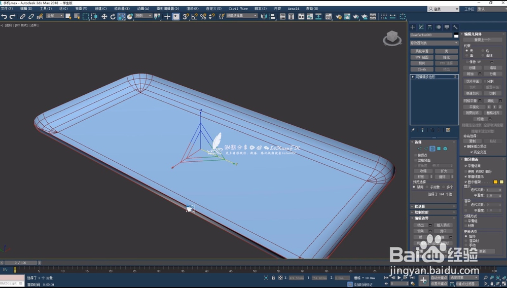 简约时尚智能手机3DsMax建模图文详解