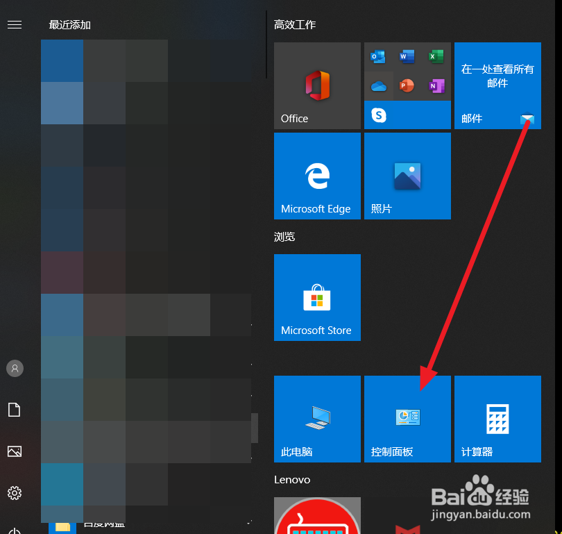 <b>win10怎么改变任务栏位置</b>