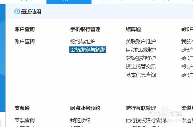 建行网银被限额5000怎么办？