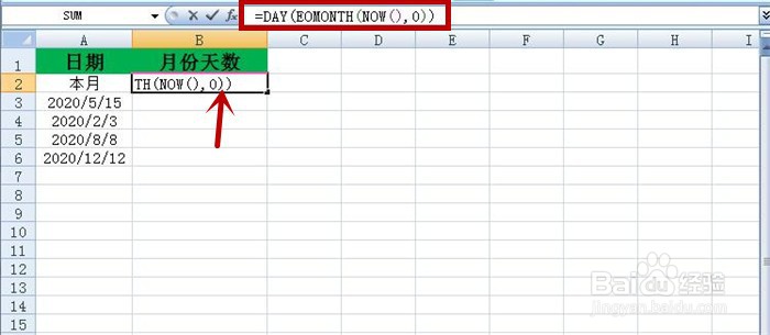 Excel表格中如何设置自动判断月份天数？