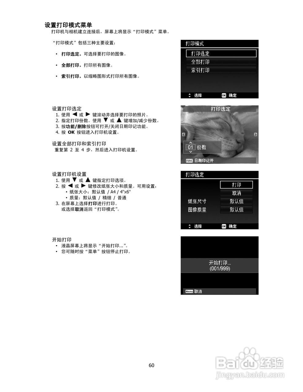 海尔DC-T9数码相机使用说明书:[6]