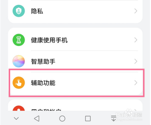 华为nova10z怎么设置双击亮屏