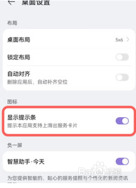 鸿蒙图标下划线消失了怎么恢复