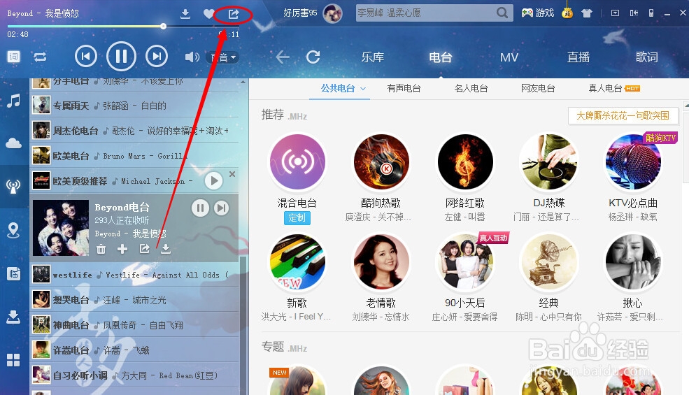 酷狗音乐怎么分享音乐给qq好友