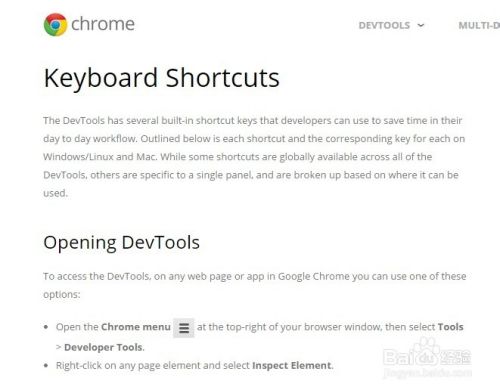 Chrome开发者工具审查元素如何使用快捷键？