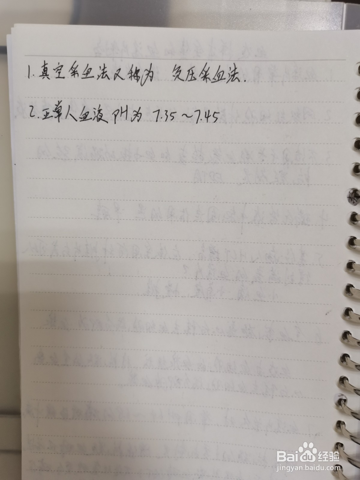 检验方面的知识点有哪些！