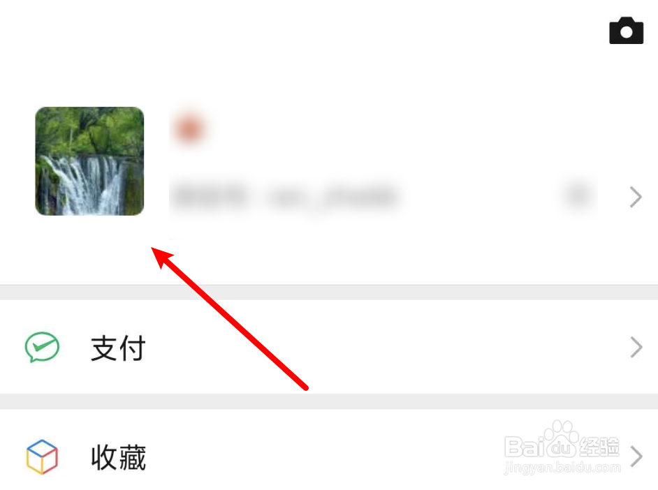 微信头像可以换几次在哪里更换