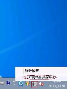 如何手动创建宽带连接拔号(win7及以上系统)