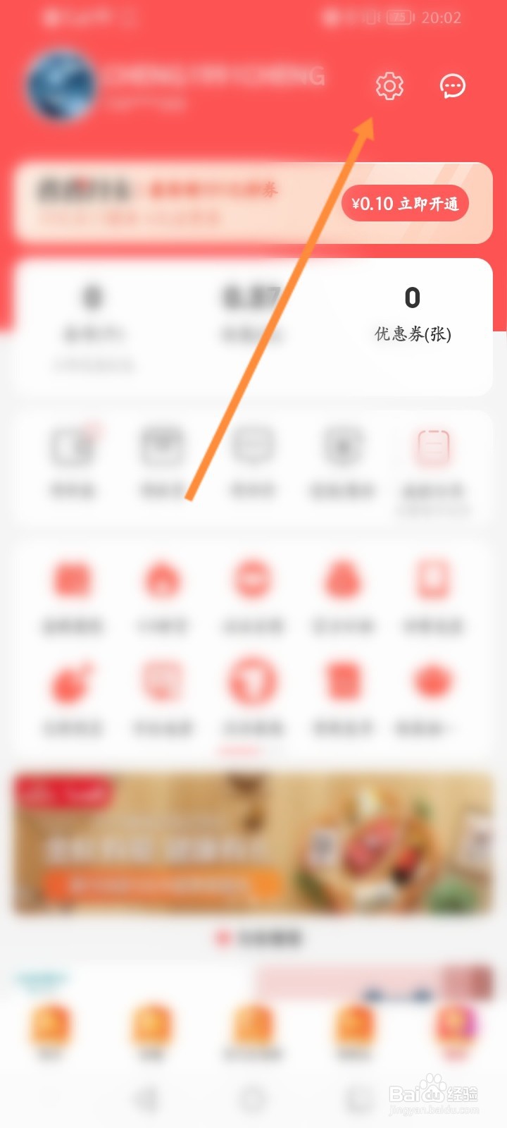京东特价怎么新建收货地址信息