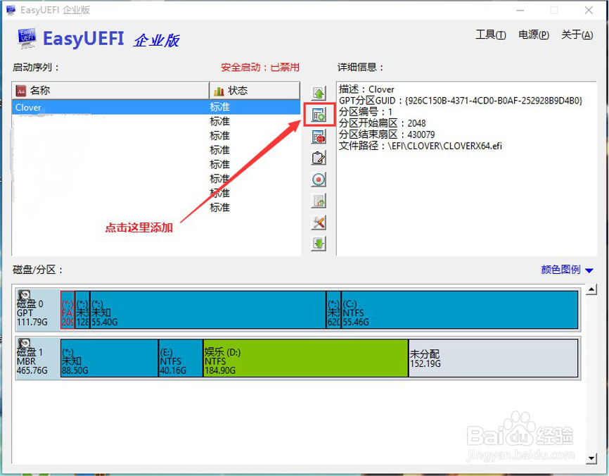 黑苹果如何摆脱U盘引导和启动