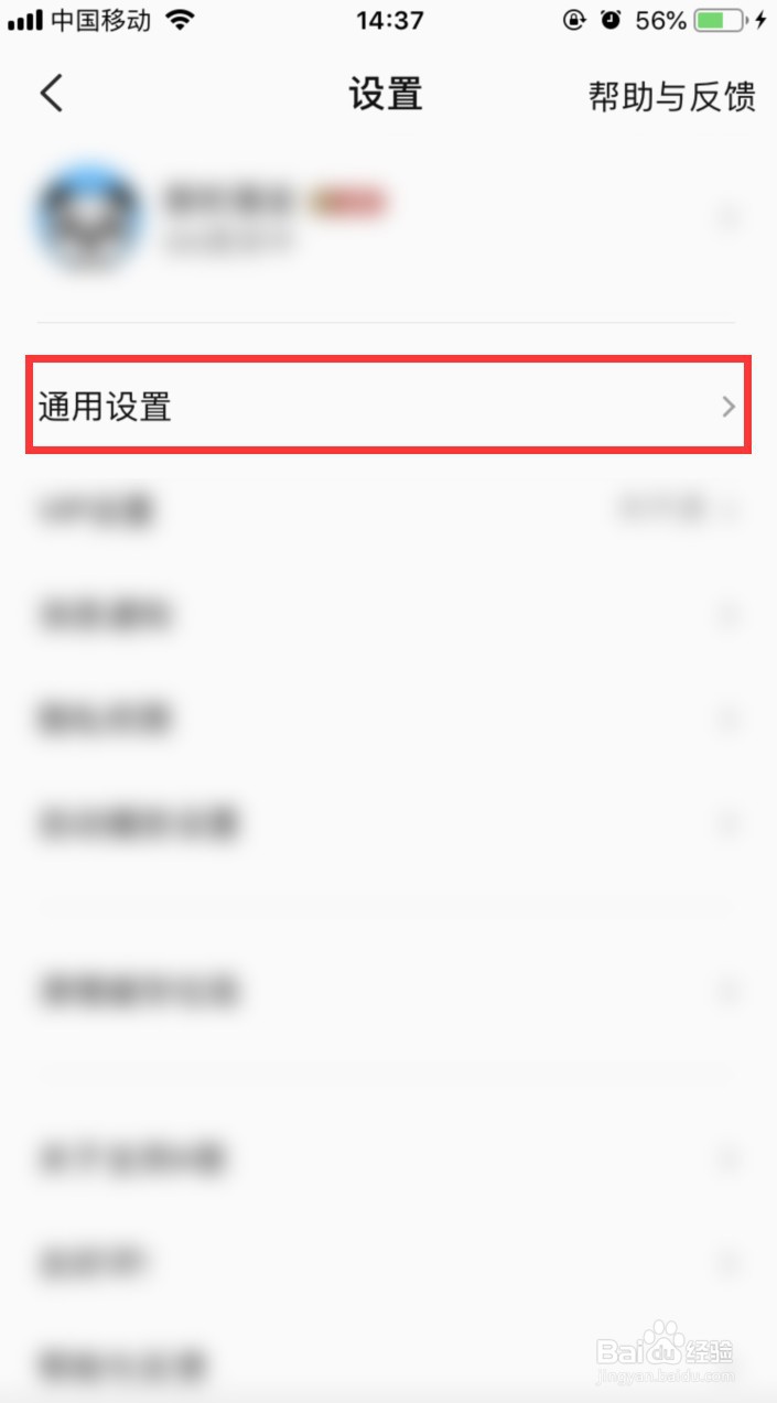 全民K歌APP如何设置仅在WiFi环境下载伴奏