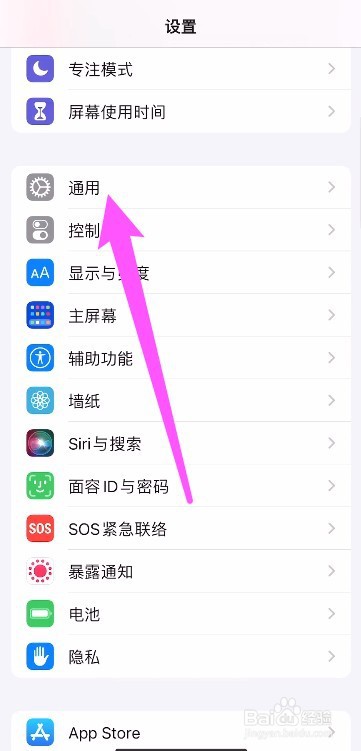 iphone14怎么关机
