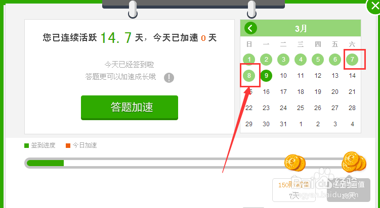 百度知道补签卡如何兑换和使用？