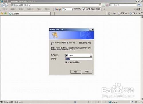 无线路由器安装攻略