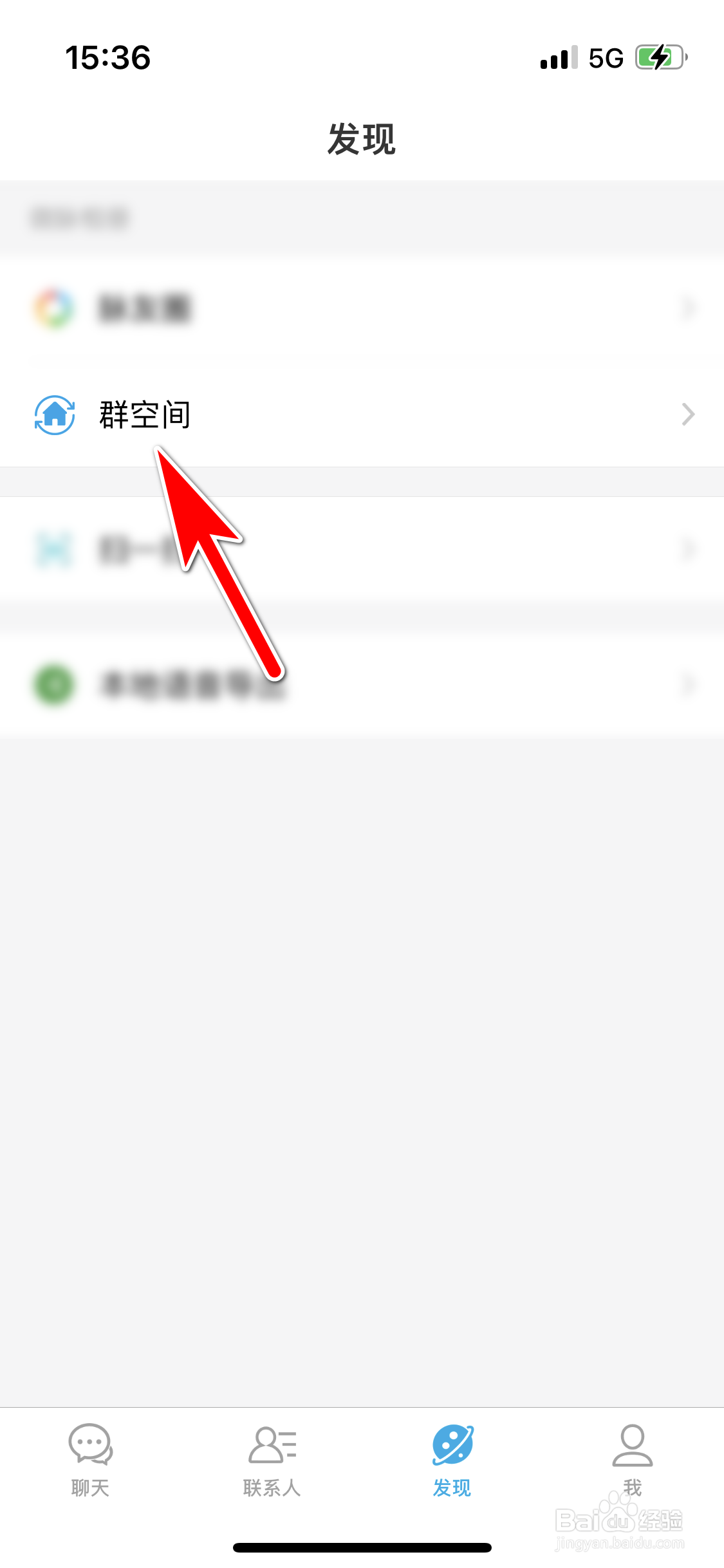 微脉圈如何禁止群空间成员转发素材