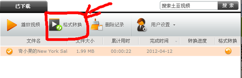 怎样转换视频格式。