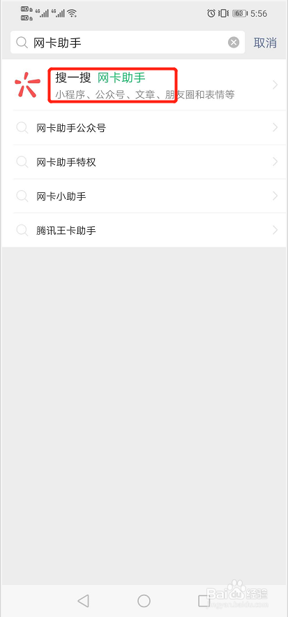联通大王卡解除限速