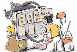 网上刷单兼职可靠吗