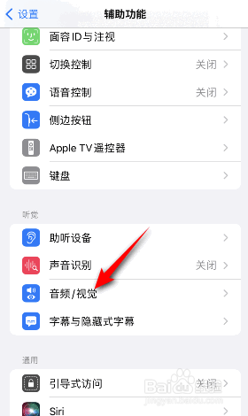 iphone耳机通知怎样打开