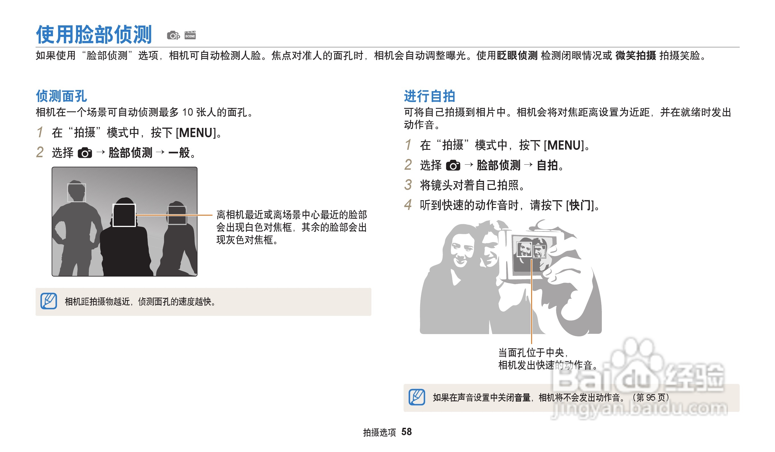 三星ES96数码相机说明书:[6]