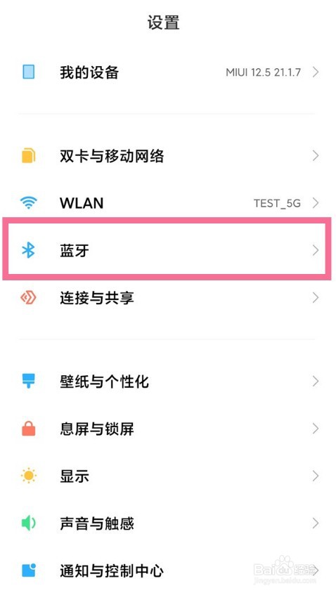小米flipbuds pro怎么开启游戏低延迟