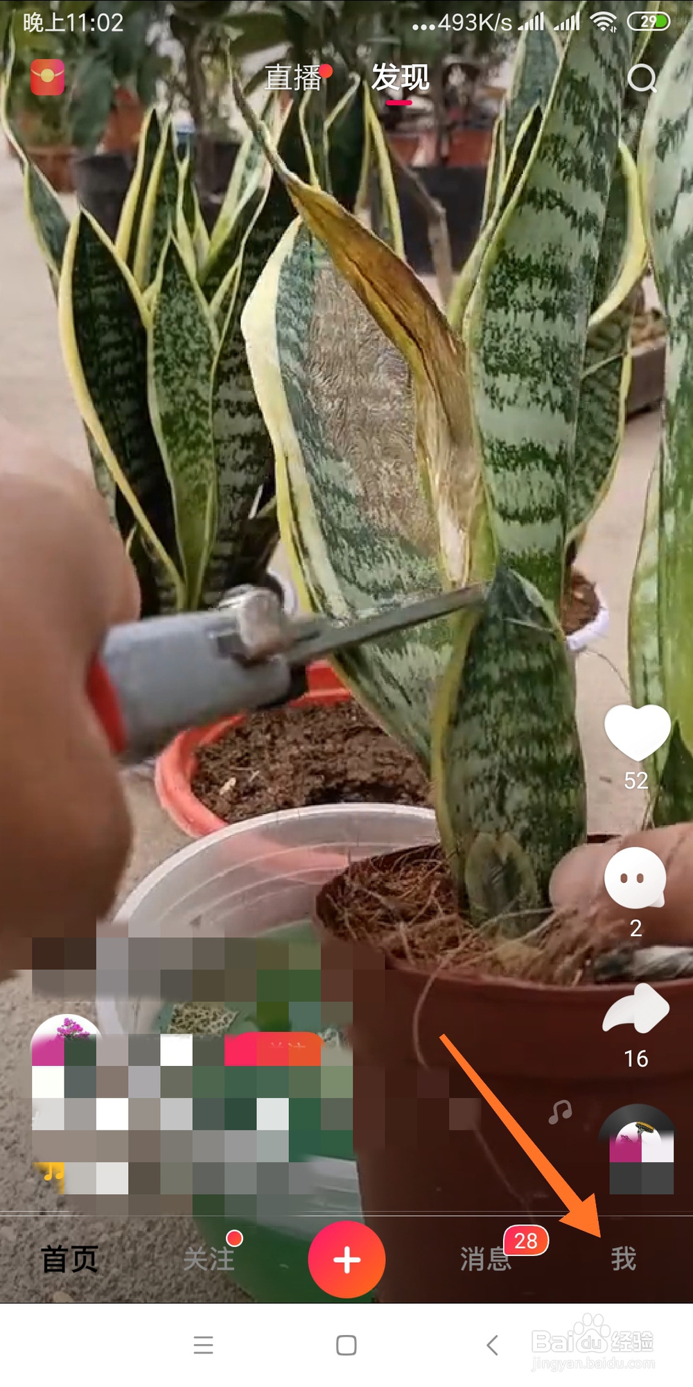 如何开启全民小视频青少年保护模式