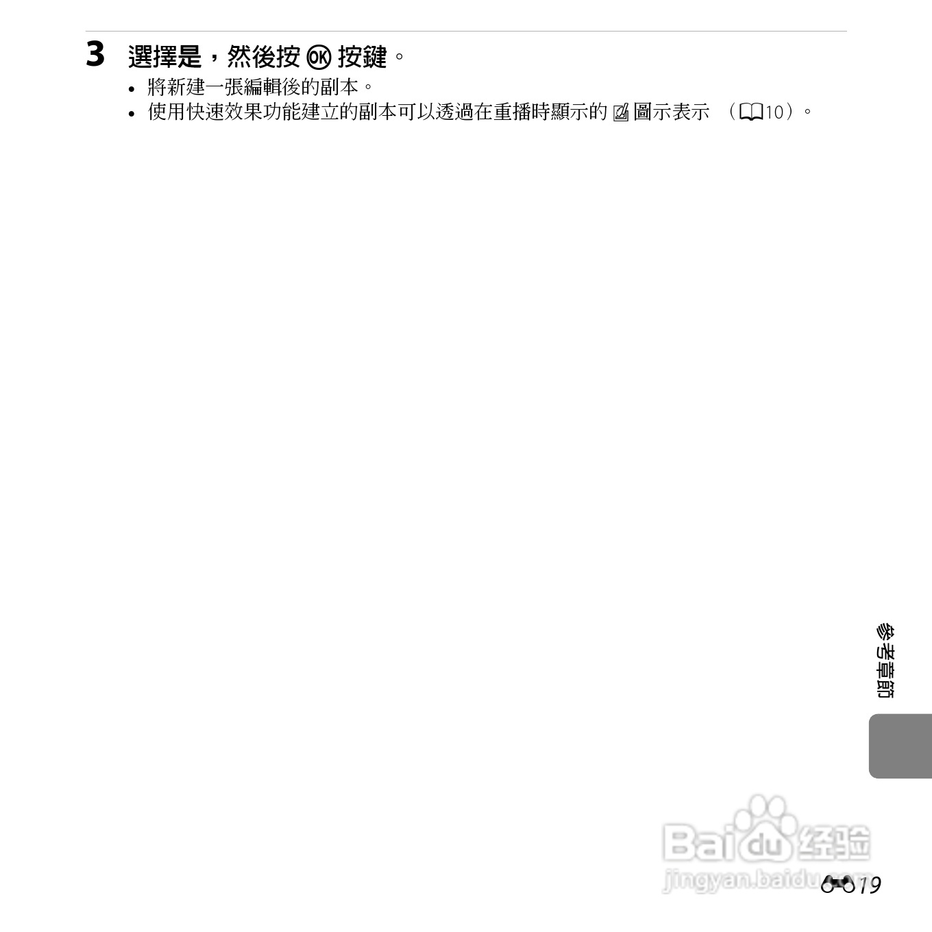 尼康COOLPIX S6500数码相机说明书:[15]