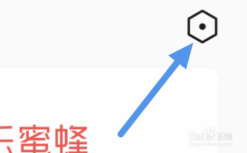 音乐蜜蜂APP怎样进行清除缓存操作
