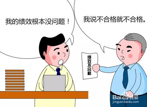 员工能力不行如何辞退