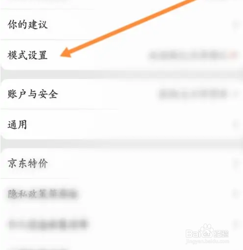 怎么在早闻天下事APP设置大号字体