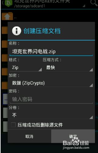 怎么修改坦克世界闪电战的分辨率