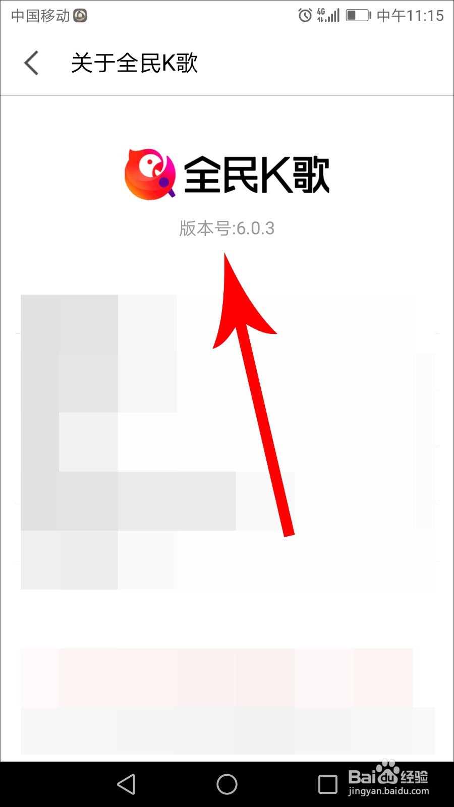 全民k歌怎么投屏电视
