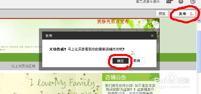 淘宝店铺装修图片步骤详解