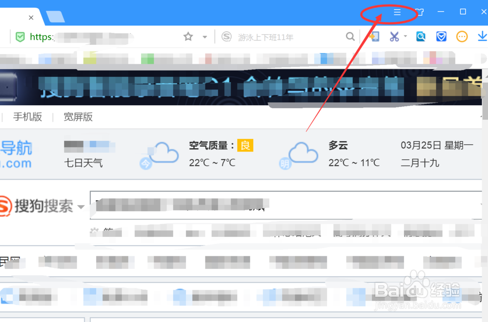 搜狗浏览器如何不让网站知道自己的位置