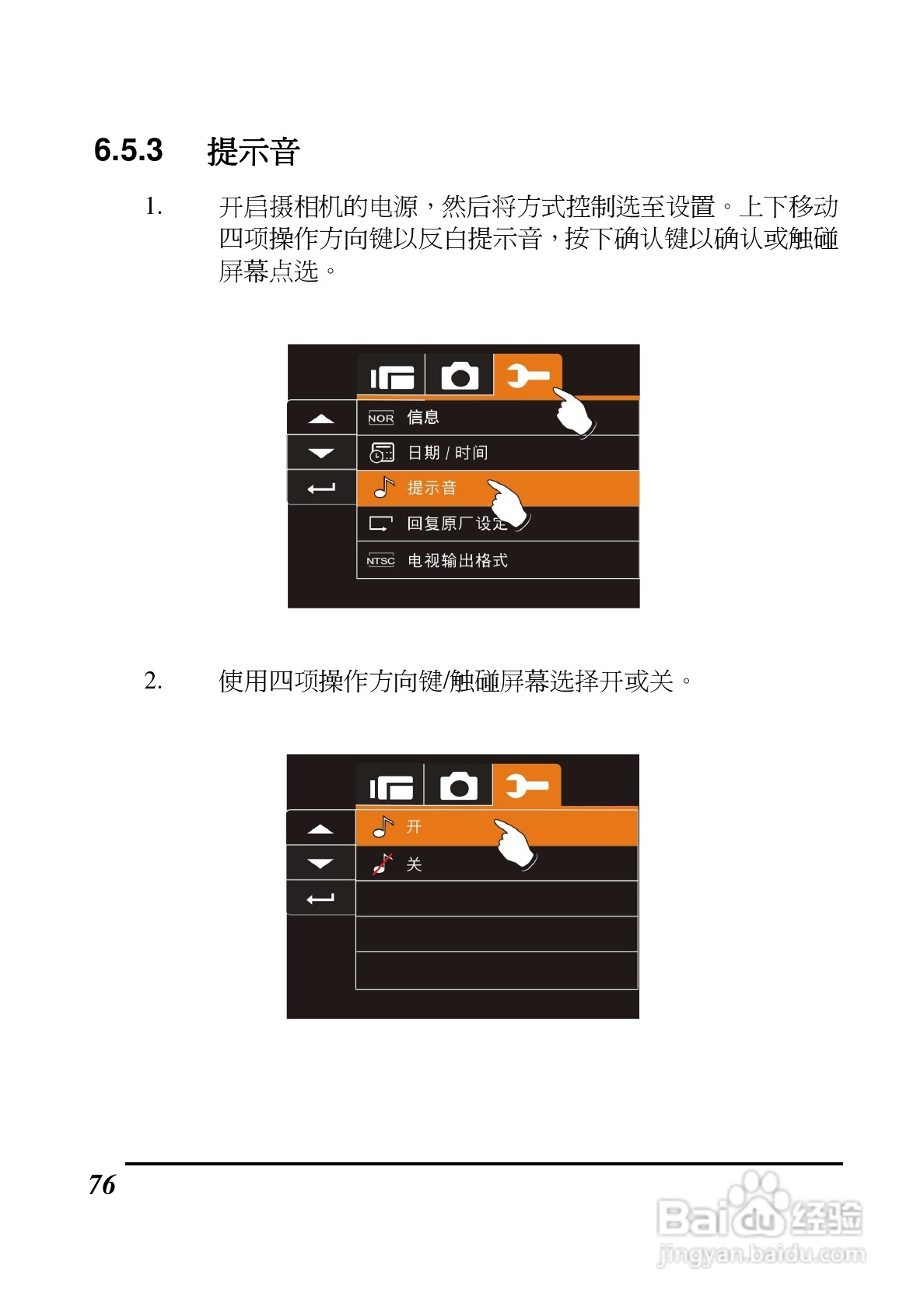 BenQ DV S21数码摄像机使用说明书:[8]