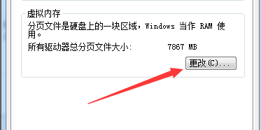 电脑磁盘更改盘符时出现