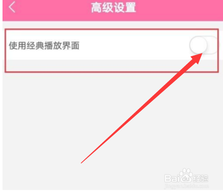 韩剧tv怎么使用经典播放界面