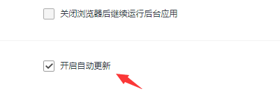 里讯浏览器如何设置自动更新