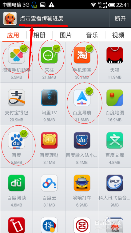 红米手机无线快速复制