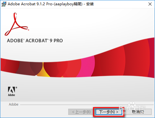 Acrobat 9安装与激活附安装包