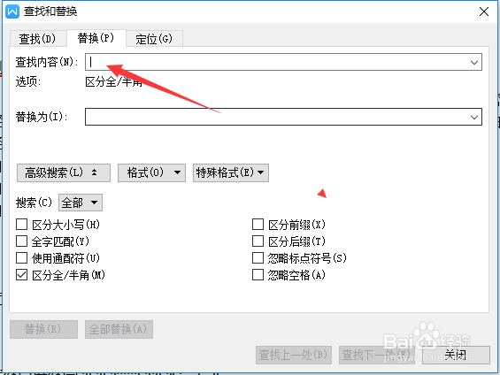 wps文字怎么替换文字内容