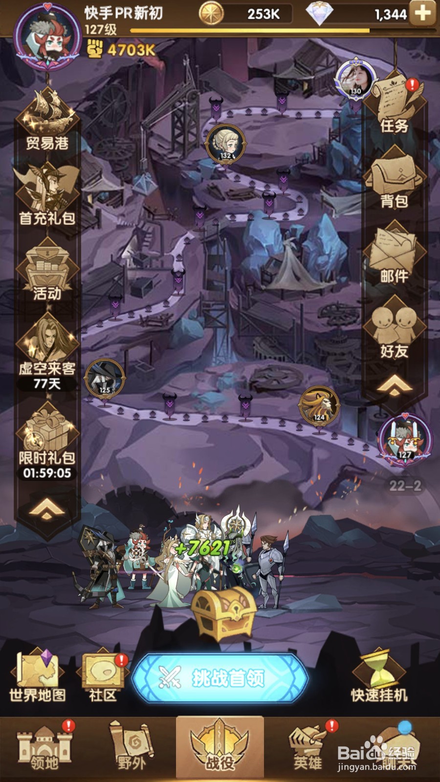 剑与远征后期副本通关攻略